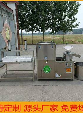全自动豆腐机一体机商用不锈钢100斤豆腐机价格蒸汽加热厂家