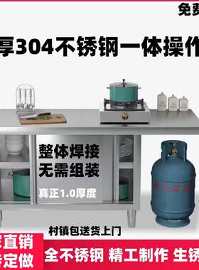 特厚304不锈钢拉门工作台饭店厨房操作台打荷台家用橱柜煤气灶柜