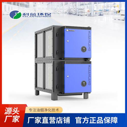 油烟净化器不锈钢商用饭店厨房酒店后厨油烟净化厂家直销