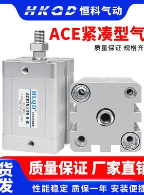 内牙带磁ACE紧凑型薄型气缸气动ACE12/16/20/25/32/40/50/63-S