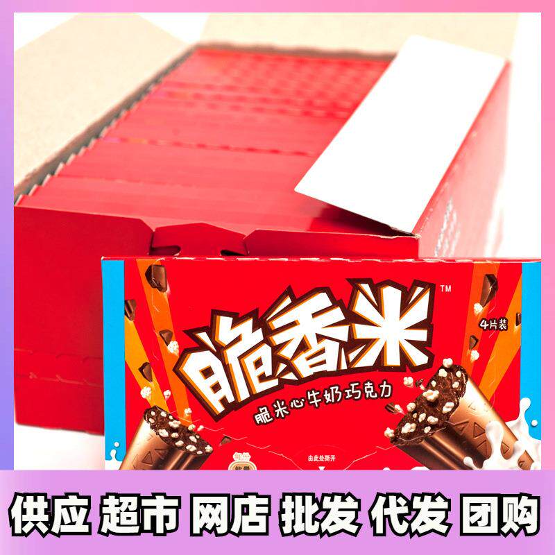 巧克力脆香米心牛奶巧克力48g*20整盒礼品休闲零食