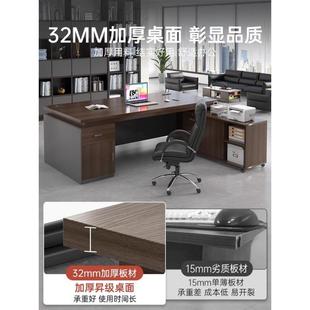 办公桌老板桌单人台式 简约公室桌椅组领员工位合书办桌导电脑FEW3