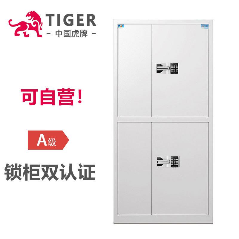 保密柜保险柜保险箱HZWFT-1850四开门国保锁钢制电子密码文件柜