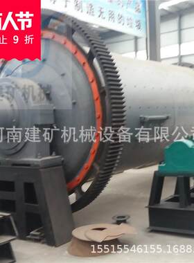 河南钢渣重选球磨机 金矿研磨粉碎选矿球磨机 工艺好回收率高
