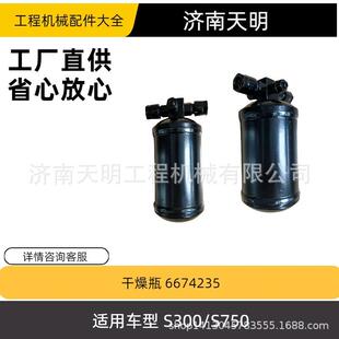 S750 适用车型S300 6674235 干燥瓶