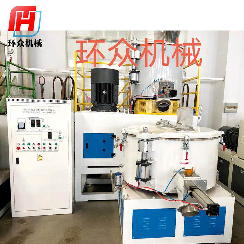 厂家供应立式高速混合机塑料粉末颗粒搅拌机小型PVC高速混料机组
