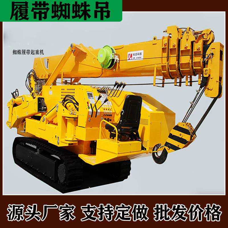 安徽8吨履带蜘蛛吊电力施工吊装蜘蛛吊车蛙式履带起重吊车