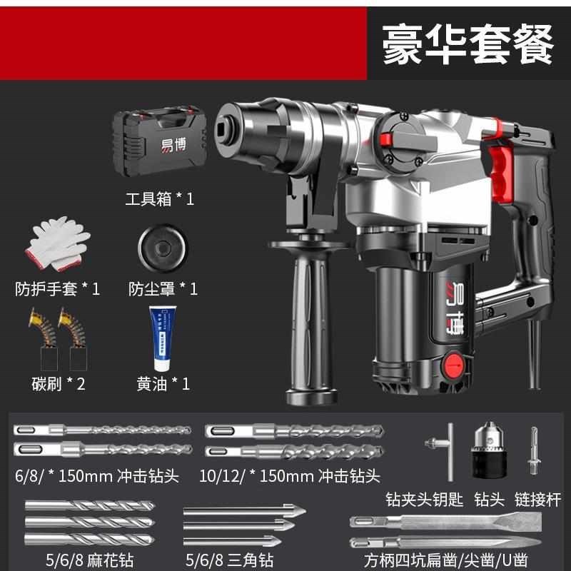 新款电电镐双电钻土家用热销捶功能大功率电多锤混用冲击钻凝679