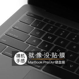 适用于macbook键盘膜pro13寸16苹果air13.3电脑笔记本12超薄15键盘贴mac透明11硅胶touchbar保护膜macpro防尘