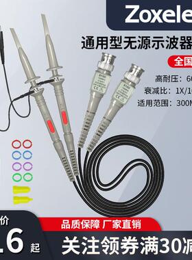 示波器探头通用BNC20-250MHz兆高压探棒表笔10:1衰减测试探针高频