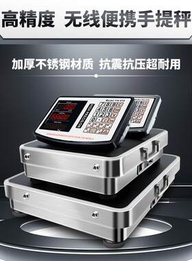 高精度不锈钢蓝牙无线分离式电子秤商用台秤200kg00kg400kg