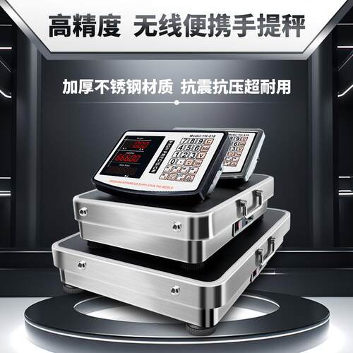 高精度不锈钢蓝牙无线分离式电子秤商用台秤200kg300kg400kg