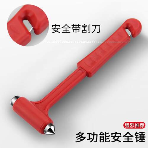 汽车车用安全锤迷你车载神器多功能逃生器应急随身便携 一秒破窗