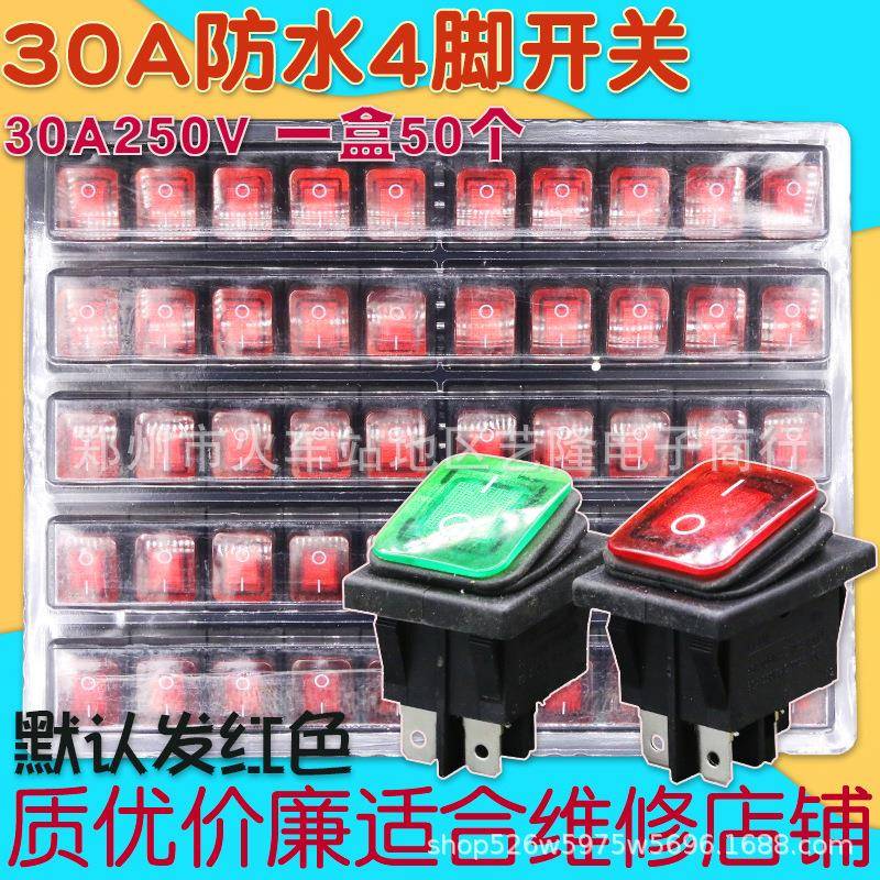 包邮商用高档厨具灶具点火器防水电源按钮开关蒸包炉煮面桶开关