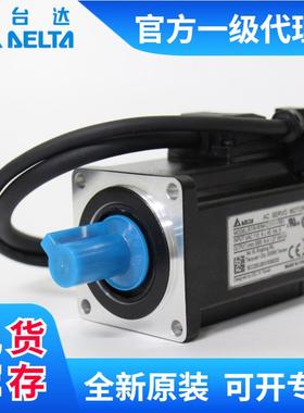 台达伺服直1供台达400W伺服电机ECA-C20604RS/S伺服驱动器MASD-BS