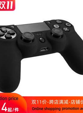 软硅橡胶皮肤的情况下，覆盖PS4的情况下控制器