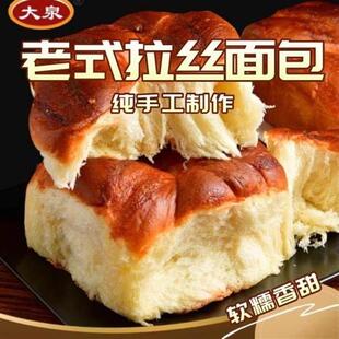 厂家直发大泉食品老式拉丝面 面包袋装传统纯手工营养手撕面 面包