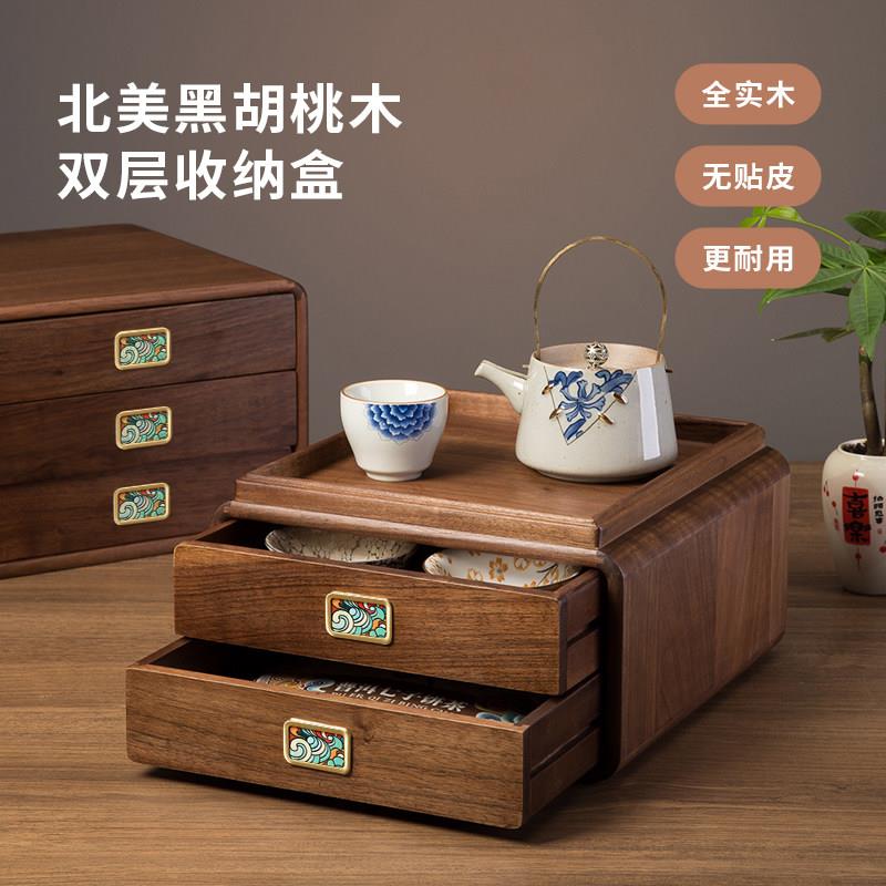 北美黑胡桃实木双层抽屉饰品盒精致国风戒指耳饰首饰盒桌面收纳盒