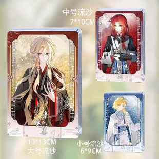 查九同人周边亚瑟唐晓翼温莎埃克斯亚瑟流麻流沙砖亚克力立牌谷子