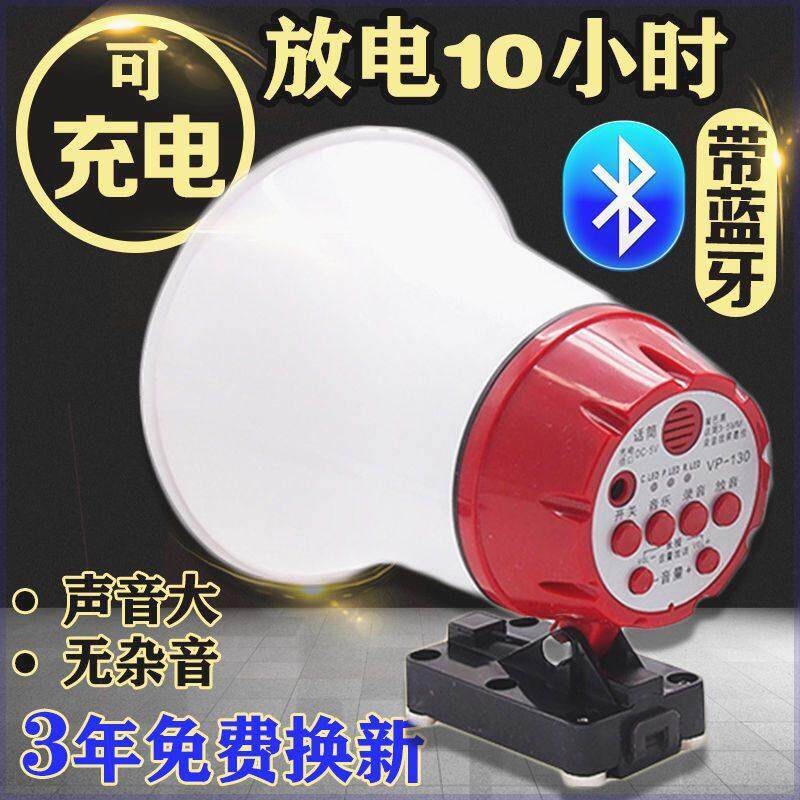 喇叭地摊叫卖蓝牙可充电锂电池 车载喊话器录音扬声器宣传 扩音器