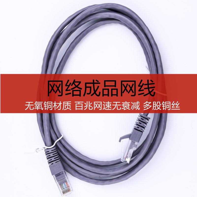超五类网线跳线电脑宽带连接线成品网络线1米2米3米5米8芯无氧铜图片
