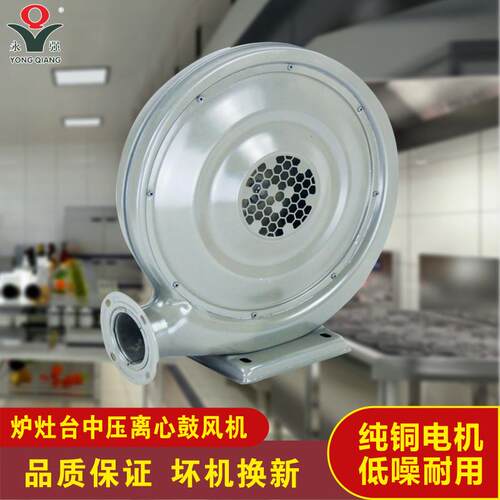 永强牌CZR80离心鼓风机 中压低噪音550W工业风机