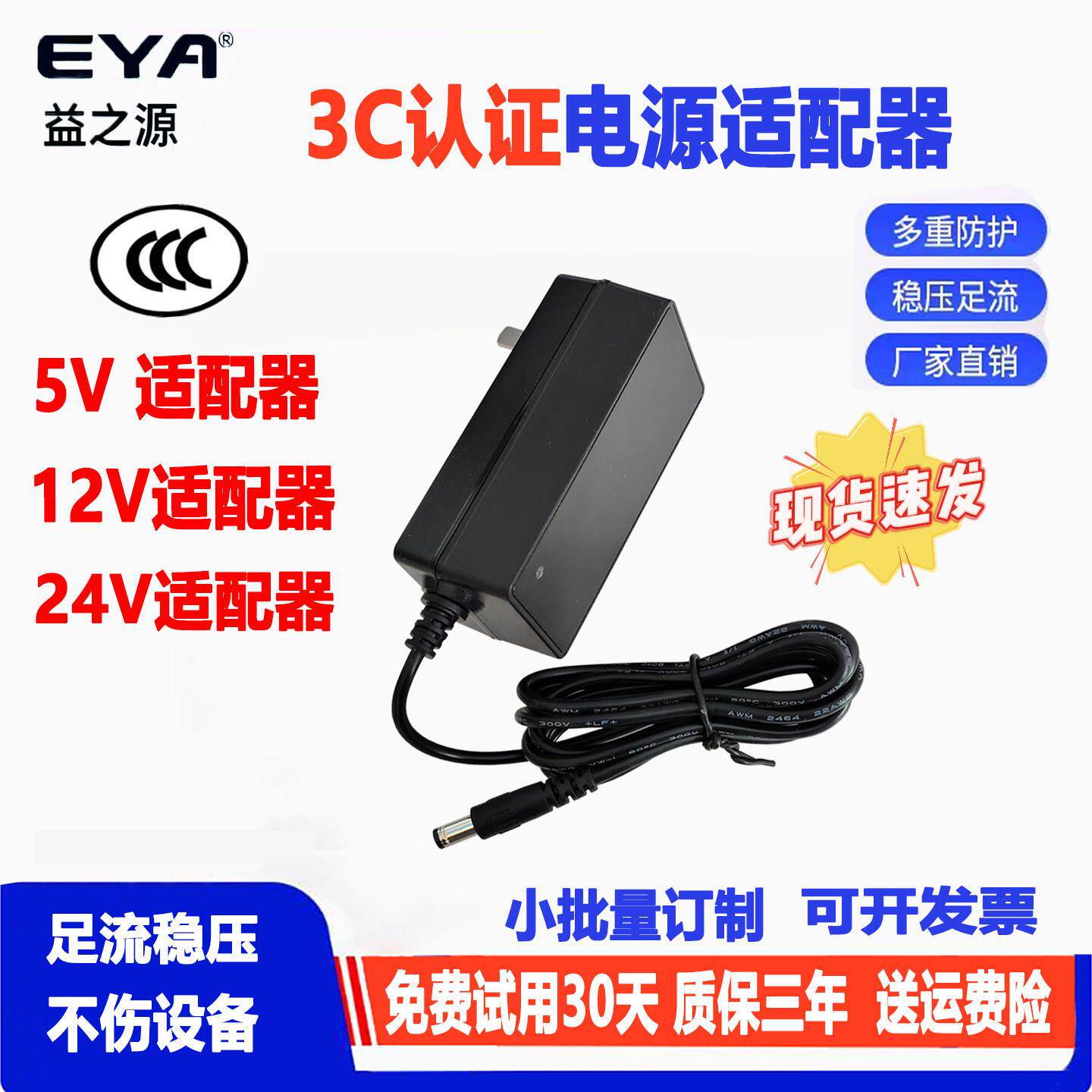 厂家订制大功率适用5V12V8A10A24V20V19.5V4A5A12A15A电源适配器 1010