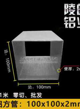 铝方管100x100x2铝合金扁管 广告装饰矩形管铝材 铝合金方管型材