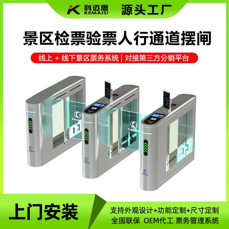 景区闸机智能检票人行通道闸立式翼闸人脸识别摆闸幼儿园闸机厂家