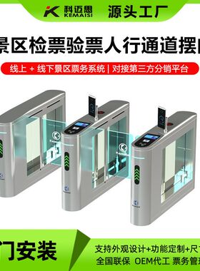 景区闸机智能检票人行通道闸立式翼闸人脸识别摆闸幼儿园闸机厂家