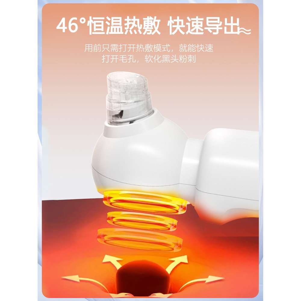 小米小气泡吸黑头美容仪器脸部毛孔清洁去粉刺神器家用电动吸出旗
