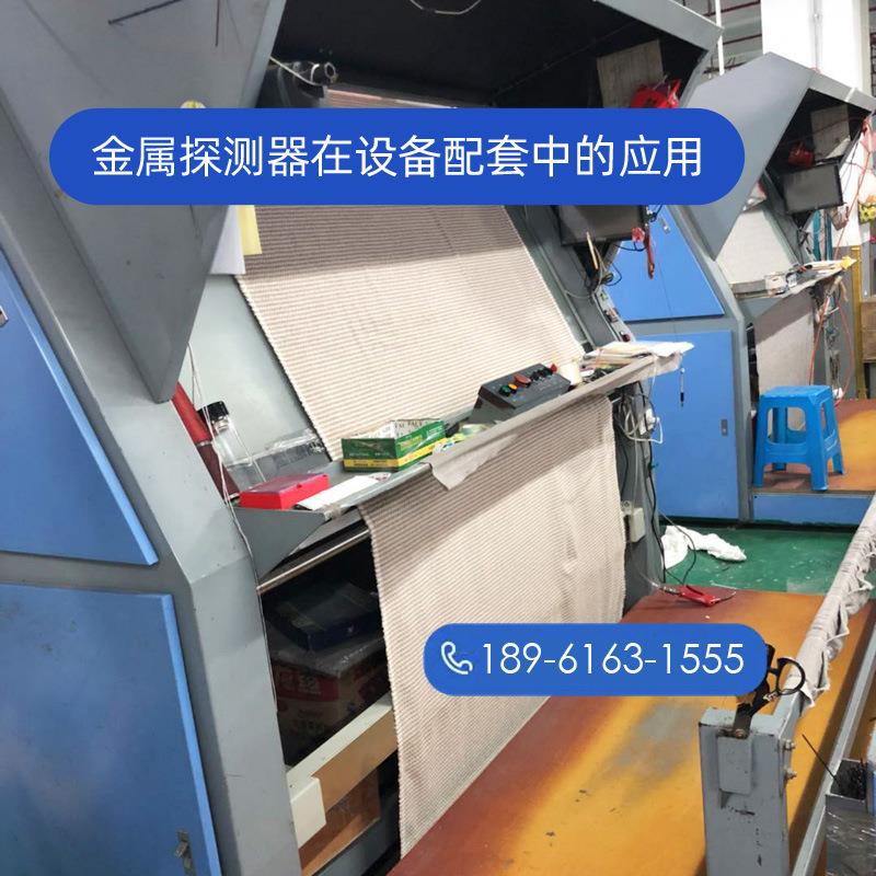 剪毛机设备配套布头检测器布头检测装置织物金属检测器