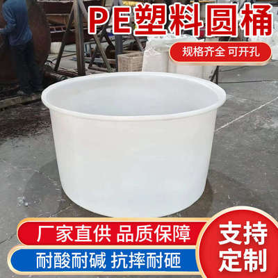 塑料桶圆桶食品级腌菜桶养殖化工桶特大号加厚熟料牛筋桶发酵酿酒
