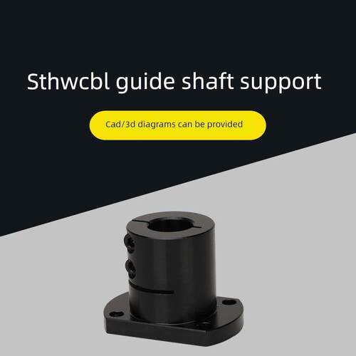 光轴固定座导向轴支座 STHWCBL/STHWCL 12 16 20 25 30 35 40 50
