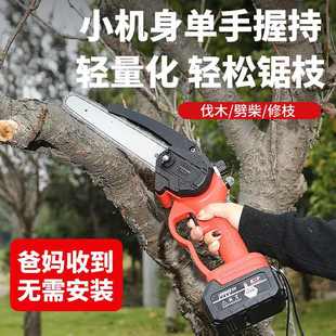 锯户外锂电迷你家用锯柴砍树电动链锯充电式 手持式 伐电锯单手小型