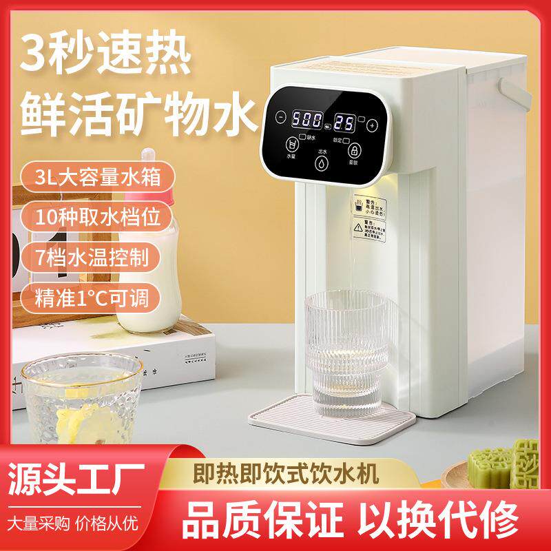 110V即热式饮水机速热调温桌面开水机台式智能饮水器外贸开水机