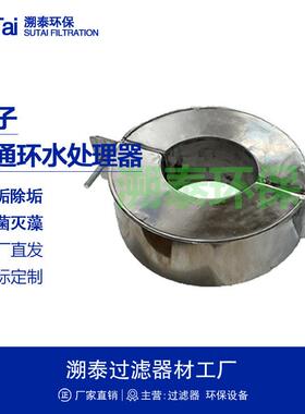 量子管通环循环水处理物理水处理器除垢除锈设备工业大流量管外式