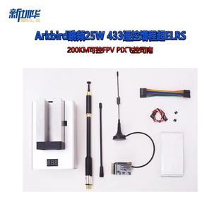 Arkbird跳频433遥控增程超ELRS！200k超可控FPV固定翼PIX飞控司南