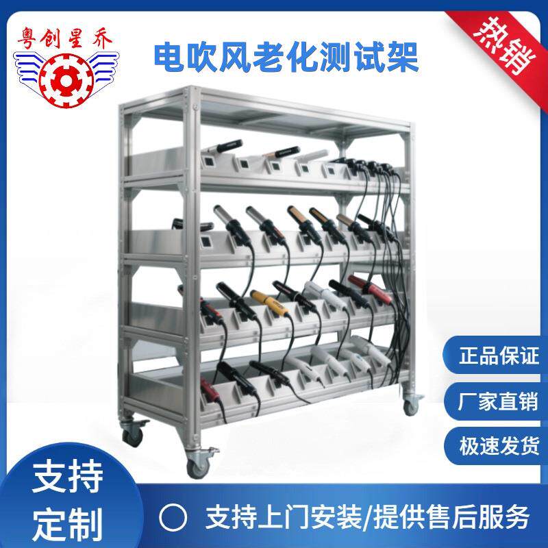 深圳直发器卷发器老化架电吹风整机老化架老化测试机