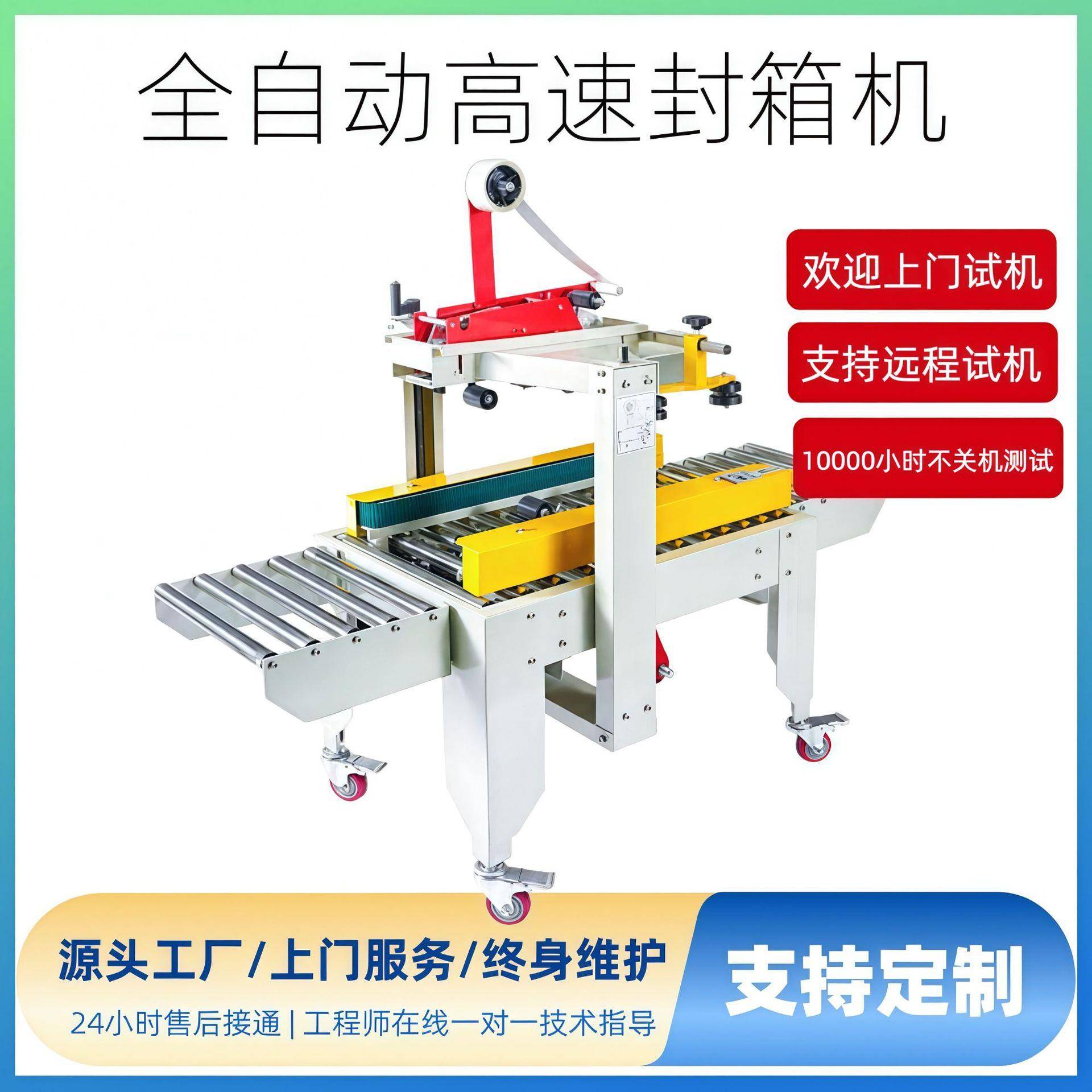 镁佳机械/生产厂家/自动封箱机速纸箱胶带快递打包封口机神器