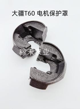 大疆T20P T25 T40 T50 T60电机保护罩 全新原厂000027.03配件