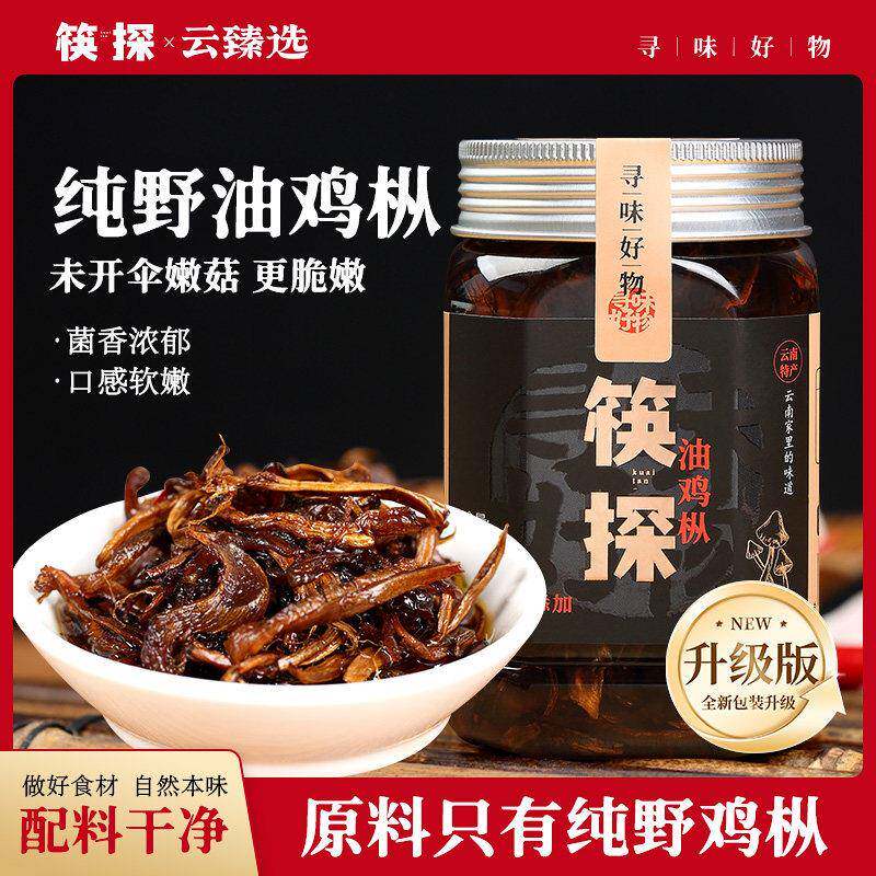 秘制油鸡肉丝菇云南特产油鸡枞即食拌面 面下饭菜鸡纵菇油炸鸡肉