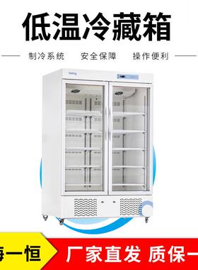 上海一恒BYC-5L310/BYC-5L656/BYC-5L1000低温冷藏箱