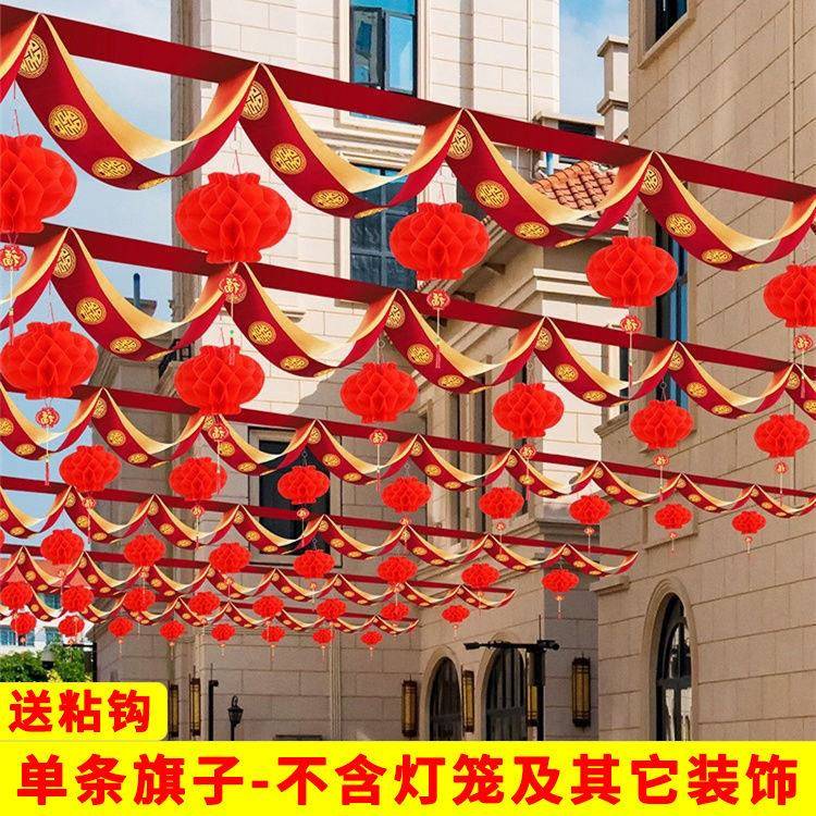 结婚房楼梯装饰波浪旗新年元旦店铺商场布置天花板旗喜庆彩带