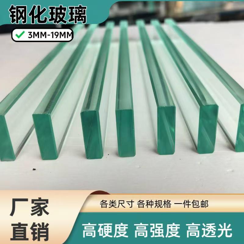 定制钢化玻璃条3-19mm耐高温设备面板长方形玻璃磨砂高透超白定做