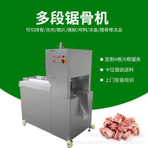 连续式冻肉五段锯锯骨机JYD-2550猪脚切块机全自动排骨切块机