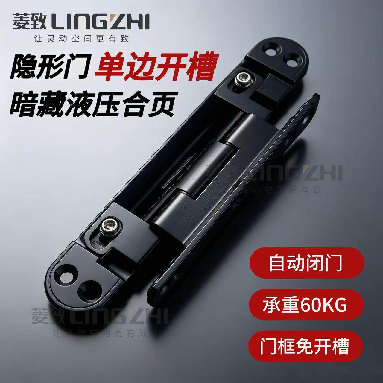 边免开槽暗藏液压合页三维液压缓冲隐藏合页隐形门暗铰十字铰链