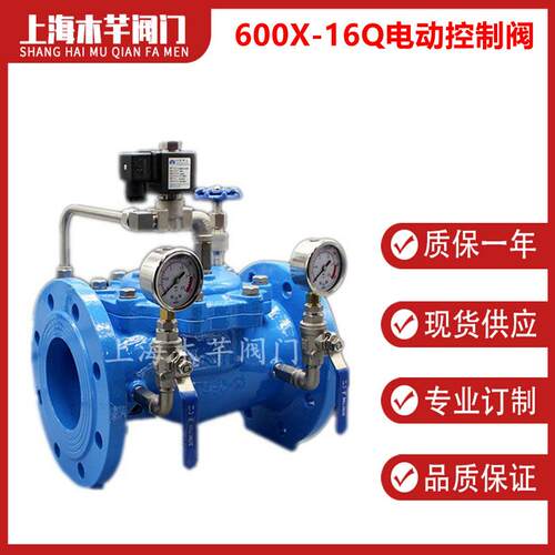 600X-16Q电动控制阀水力流量控制阀