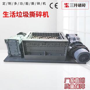 动物尸体双轴撕碎机机箱危废金属撕碎机垃圾撕碎机