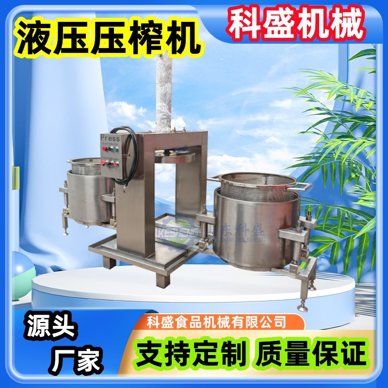 腌萝卜片贡菜蔬菜咸菜脱水机 液压压榨机脱水设备 水果压榨机